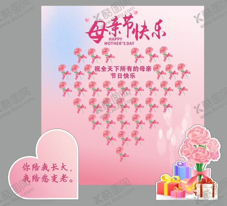 编号：32592201270241063965【酷图网】源文件下载-鲜花背景板母亲节海报康乃馨
