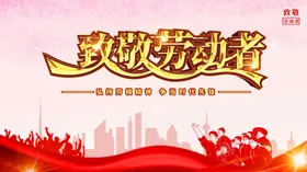 劳动节