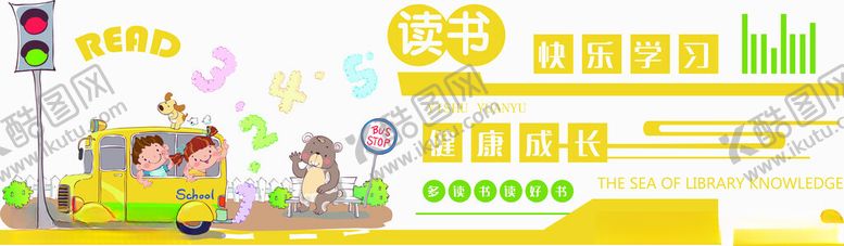 编号：15317404101952044730【酷图网】源文件下载-儿童文化墙插画