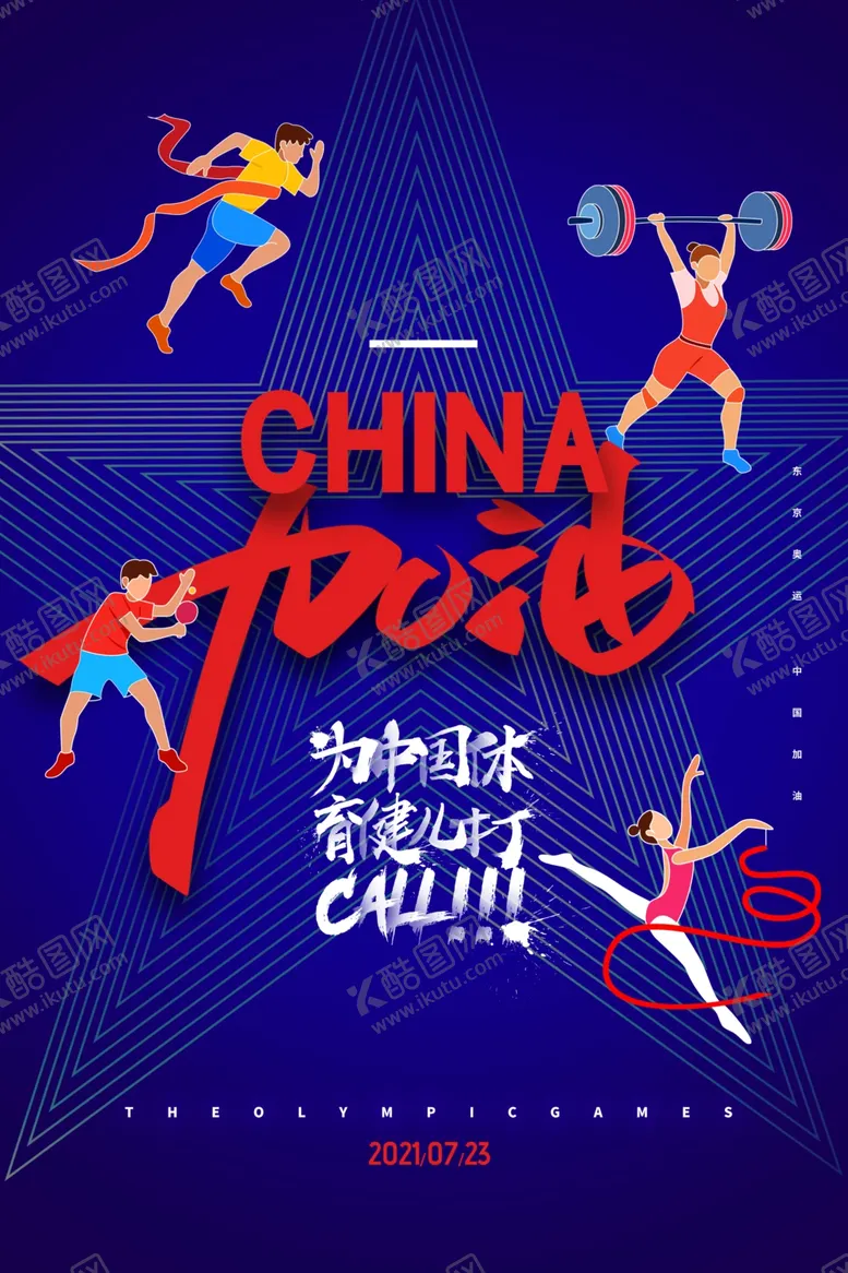 编号：39417301270726098685【酷图网】源文件下载-运动比赛