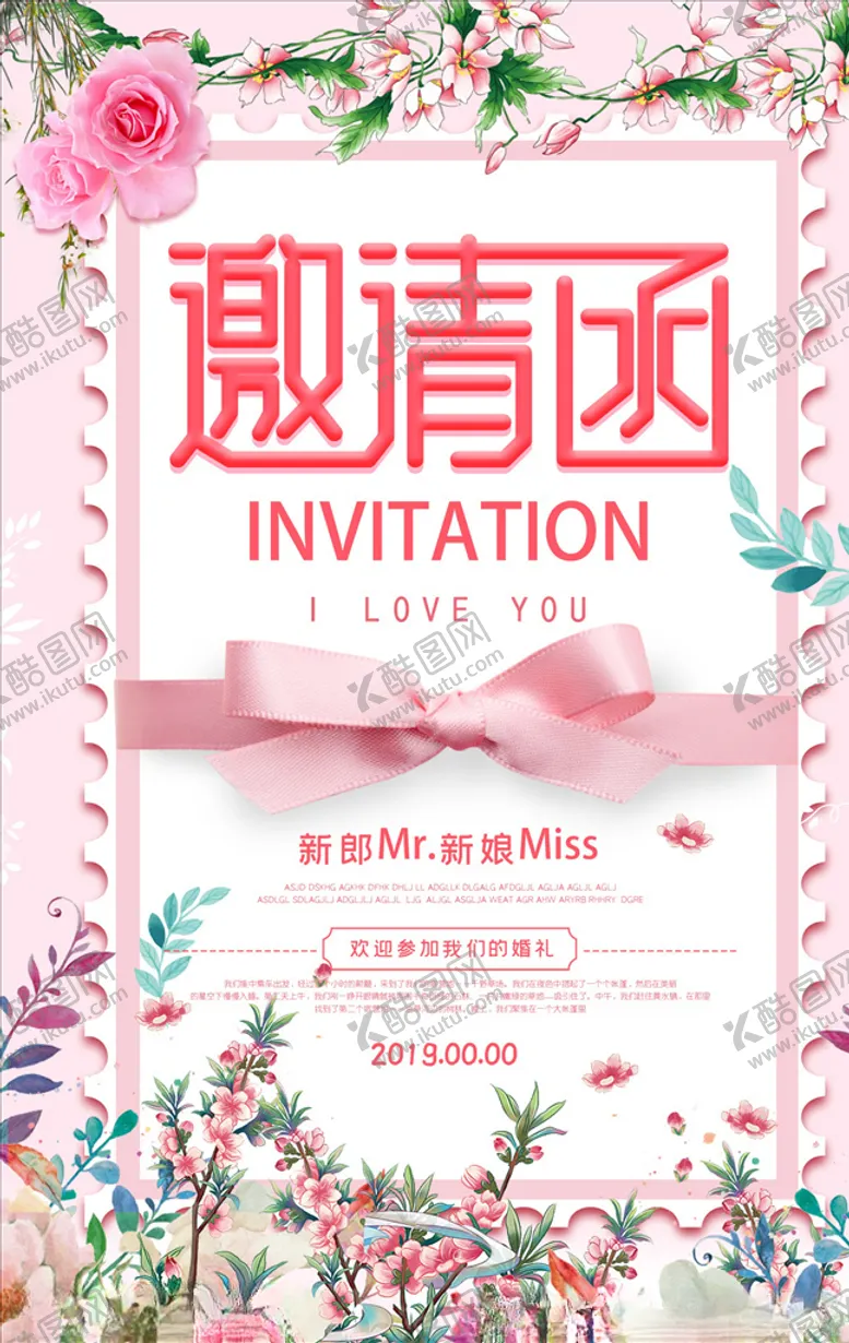 编号：50643204281328184663【酷图网】源文件下载-婚礼邀请函