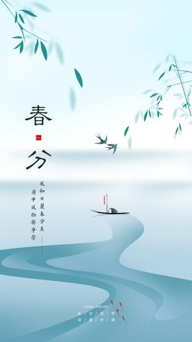 唯美新中式谷雨海报