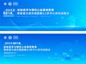 会议主画面背景板