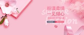 美妆bannerpsd素材化品班招生彩