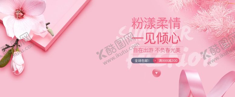 编号：70274506281308279718【酷图网】源文件下载-美妆banner