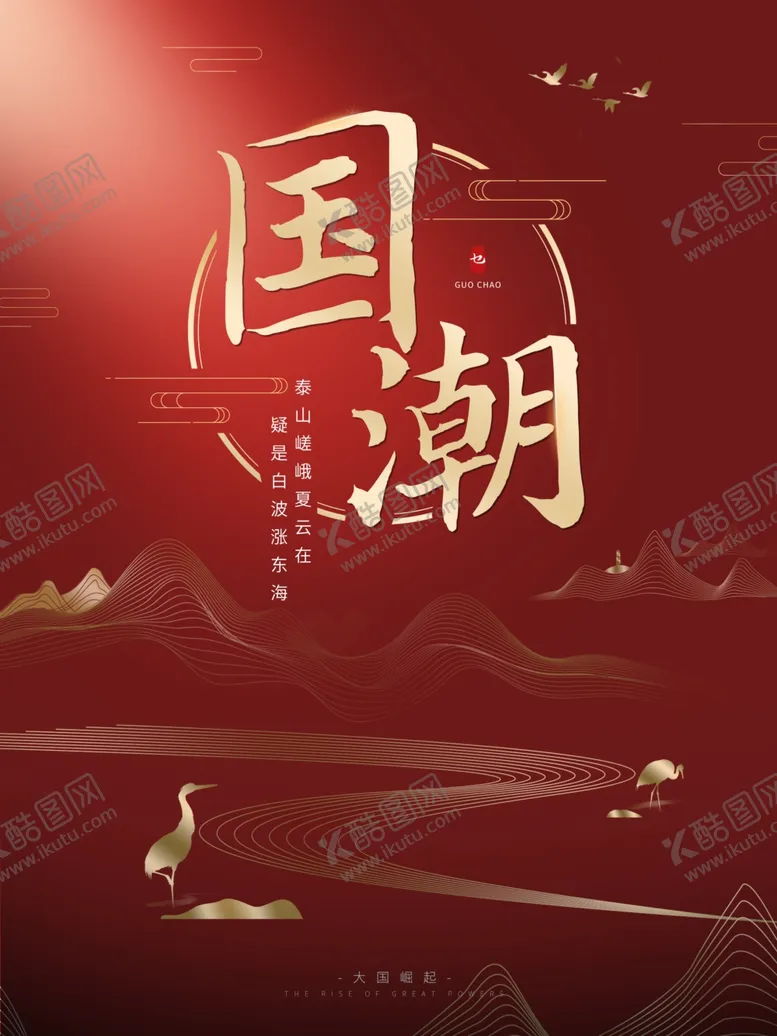 编号：43344705031922257778【酷图网】源文件下载-地产单页