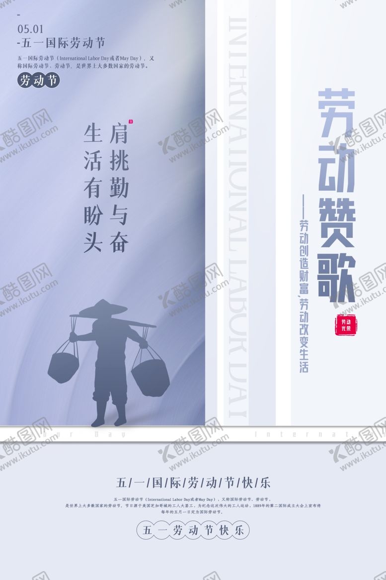 编号：71457807080214341910【酷图网】源文件下载-五一