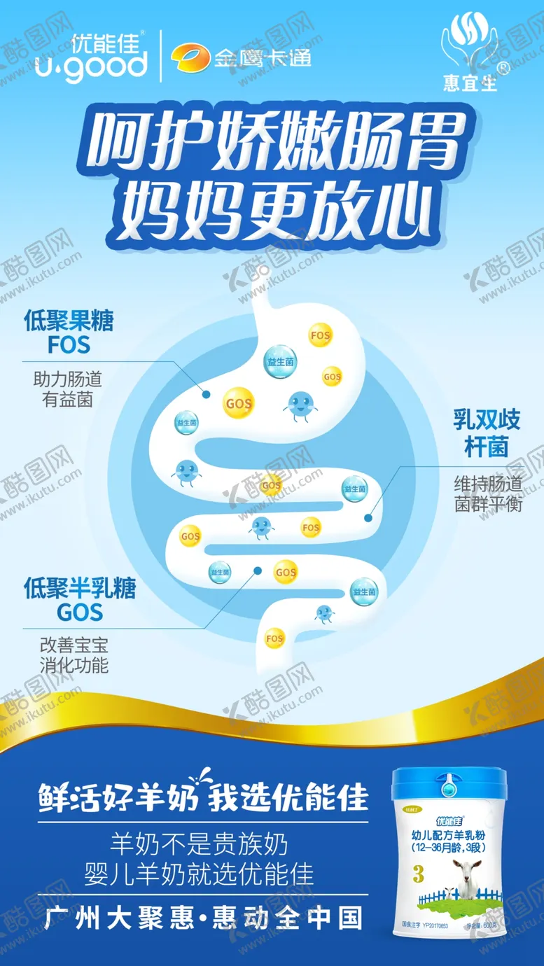 编号：71620309150709509708【酷图网】源文件下载-羊奶