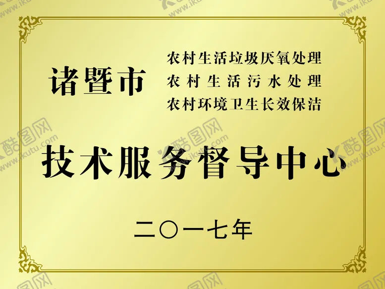 编号：72532402101549385503【酷图网】源文件下载-环保公司铜牌制作