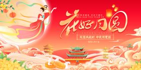 中秋主题古风插画图案