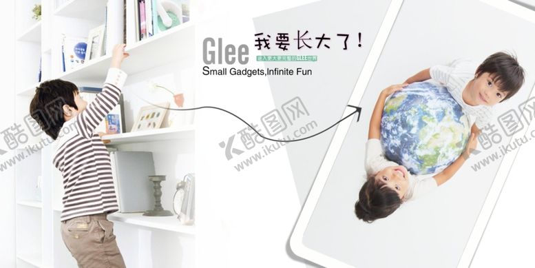 编号：13024609210756213615【酷图网】源文件下载-酷男孩儿童通用相册PSD模板