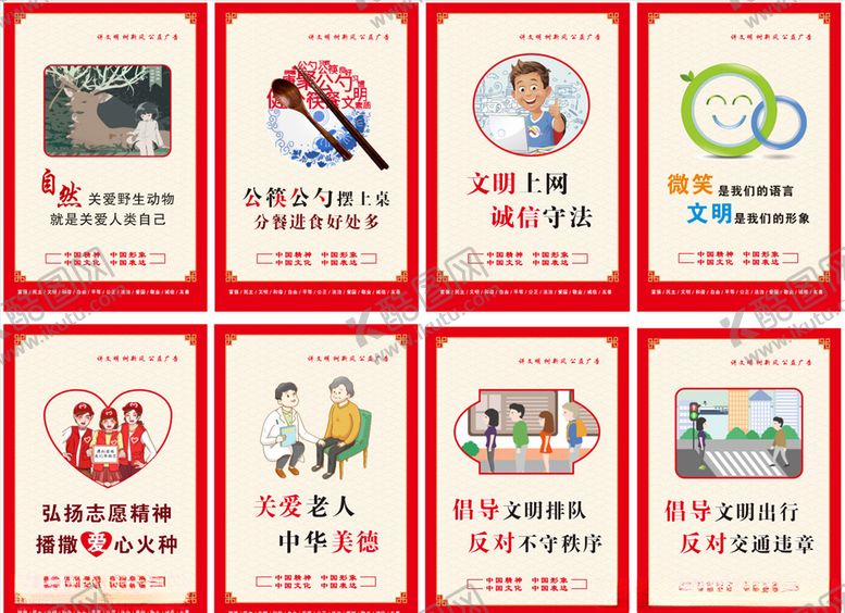 编号：58668805080215417118【酷图网】源文件下载-讲文明树新风