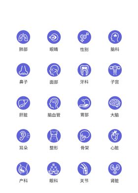 医疗类UI图标ICON图标