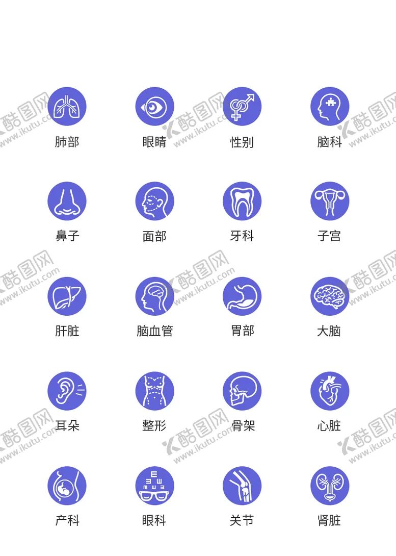 编号：71743911210639261776【酷图网】源文件下载-医疗类UI图标ICON图标