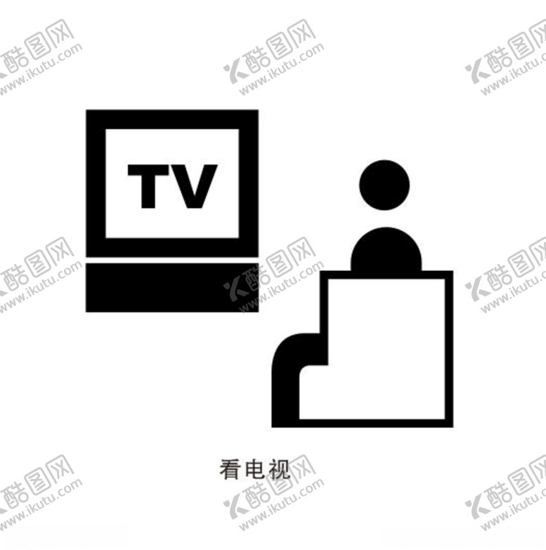 编号：18906007130820564186【酷图网】源文件下载-看电视