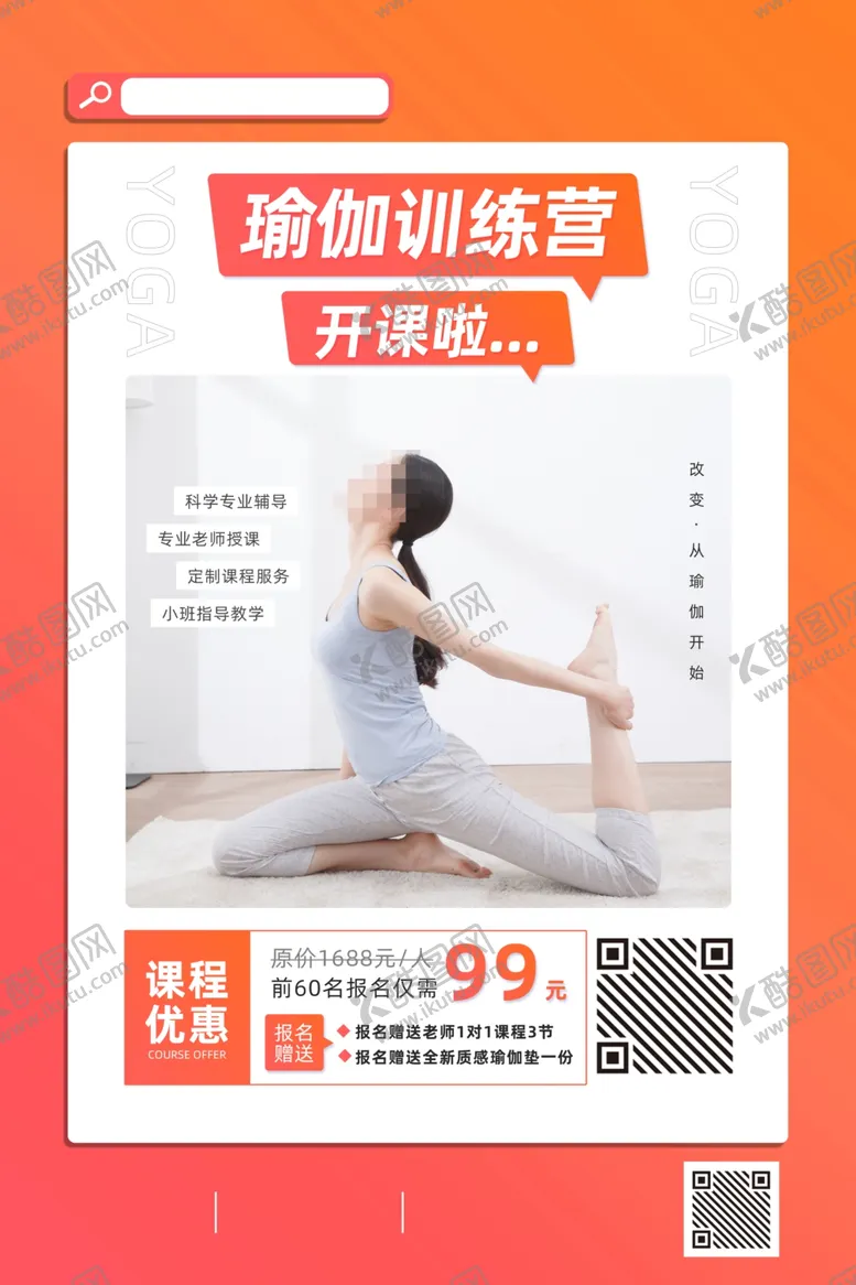 编号：42062603011006571126【酷图网】源文件下载-瑜伽