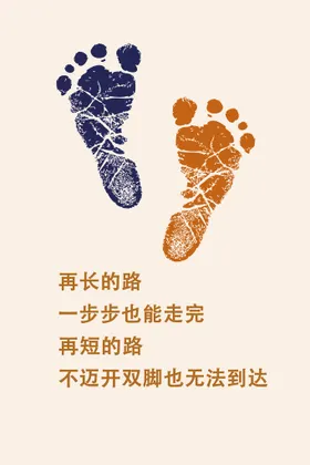 企业文化办公室挂画展板挂图标语