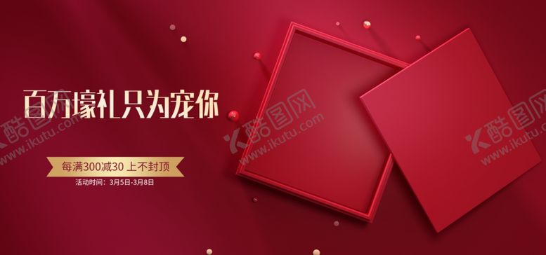 编号：58032407030045004629【酷图网】源文件下载-大气简约海报素材