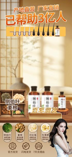 洗发水直播间