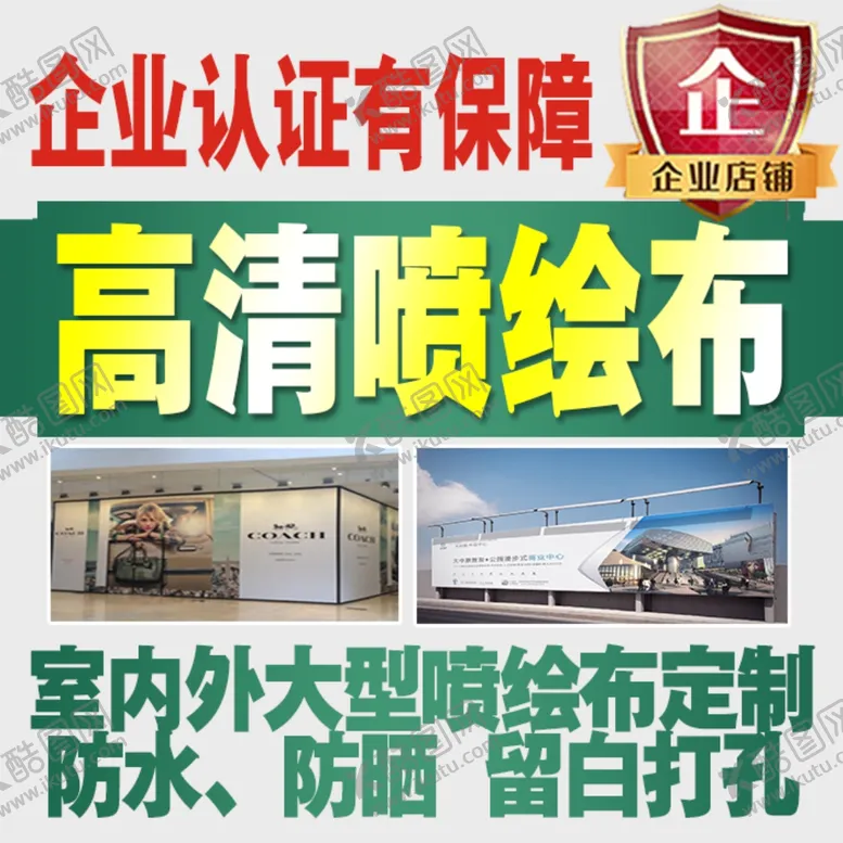 编号：82740607010534014822【酷图网】源文件下载-淘宝主图