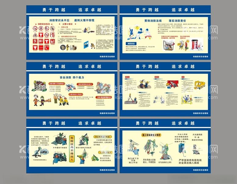 编号：72619712302229337774【酷图网】源文件下载-工地安全质量