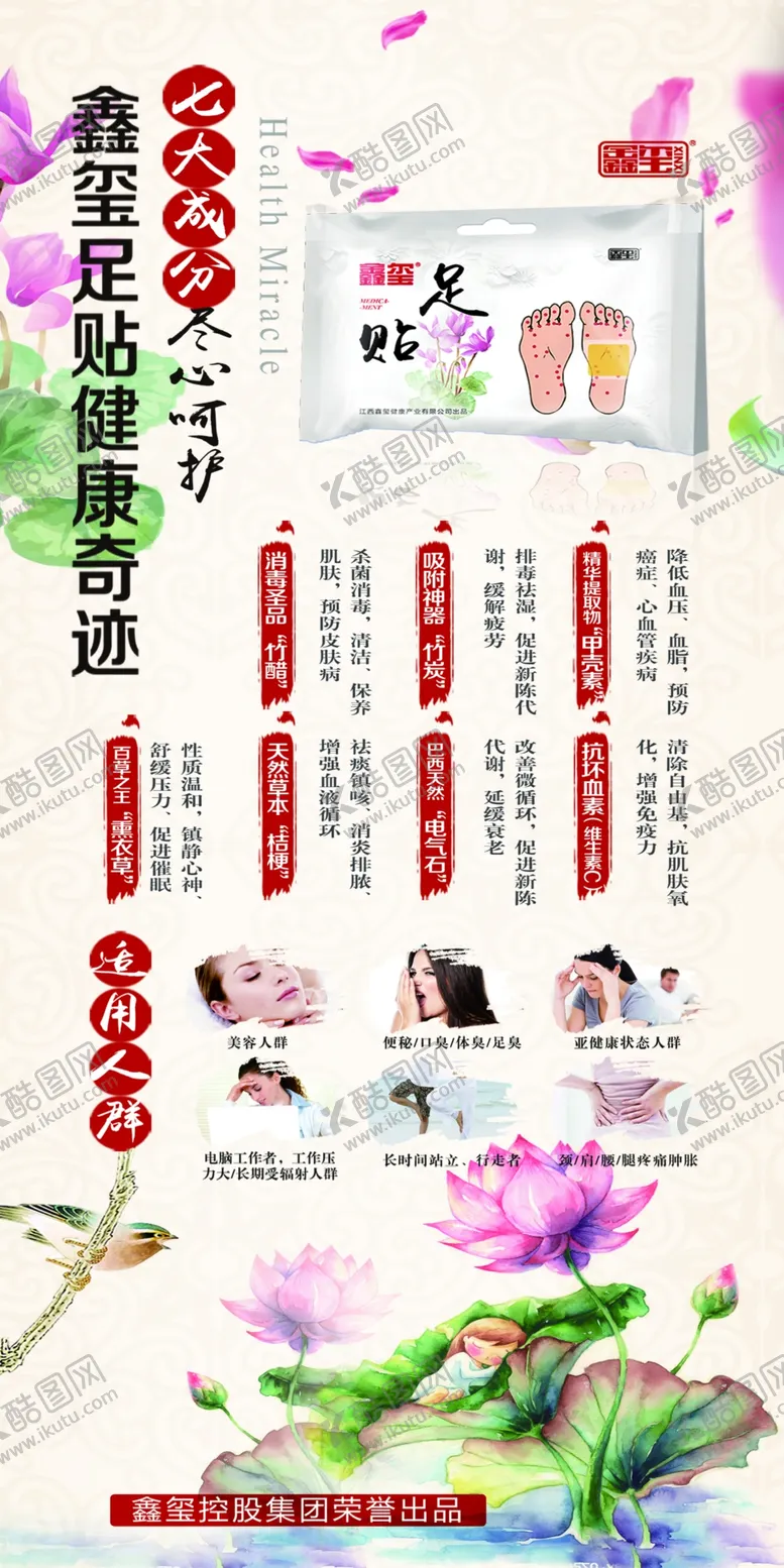 编号：35967106271332313133【酷图网】源文件下载-鑫玺足贴海报展架