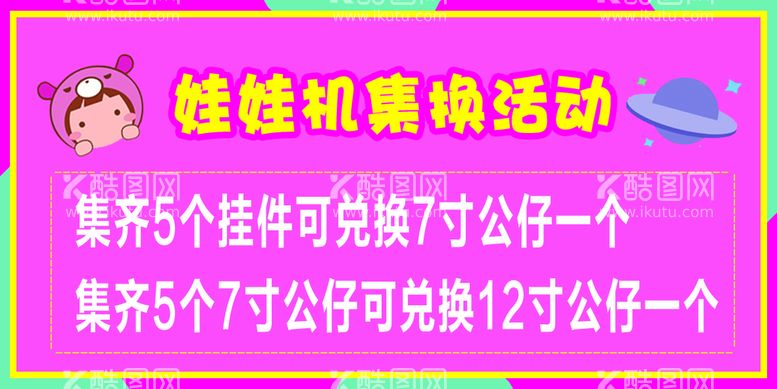 编号：69740110021419558035【酷图网】源文件下载-校园文明礼仪