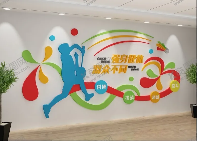编号：70319102190418393761【酷图网】源文件下载-羽毛球文化墙