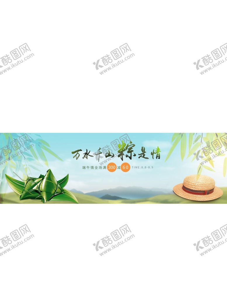 编号：31347309282133411440【酷图网】源文件下载-端午节海报