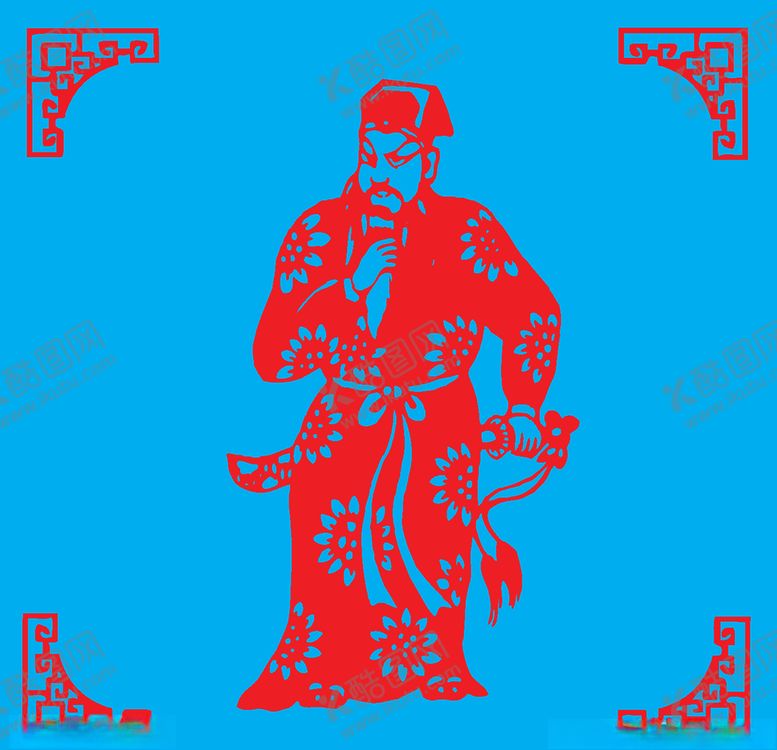 编号：38613306290506083462【酷图网】源文件下载-朱仝剪纸
