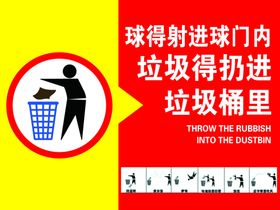禁止标识牌