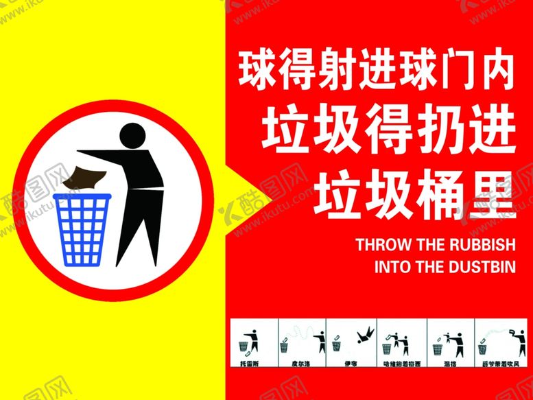 编号：31403007030124512251【酷图网】源文件下载-禁止标识牌