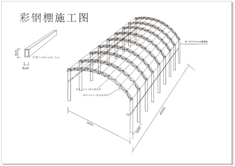 编号：70546712021239319539【酷图网】源文件下载-彩钢棚施工图