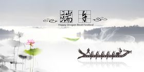 粽子banner