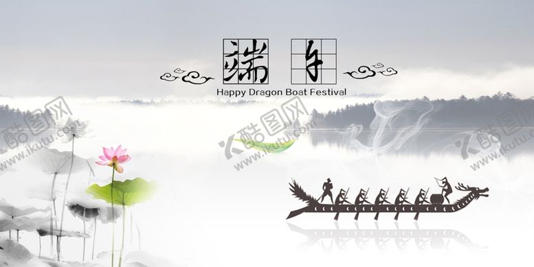 编号：18290406240045581900【酷图网】源文件下载-粽子banner