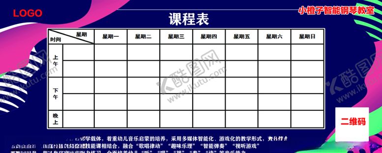 编号：31152107130434007722【酷图网】源文件下载-智能钢琴教室