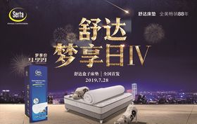 美国舒达破天荒展板