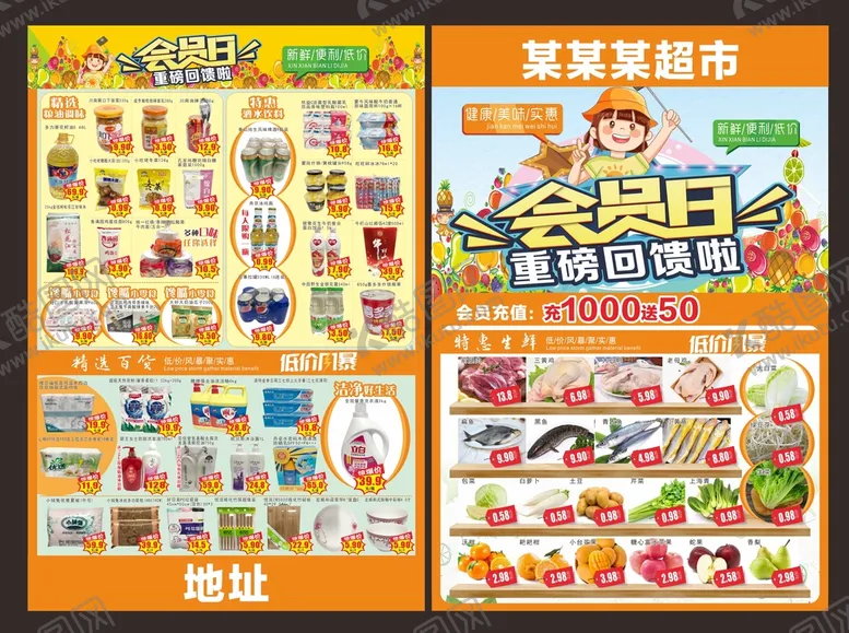编号：26216810231444238559【酷图网】源文件下载-会员回馈 会员特价