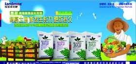 拉普拉塔肥料