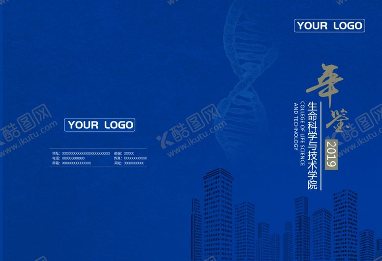 编号：17914709170745091053【酷图网】源文件下载-年鉴封皮