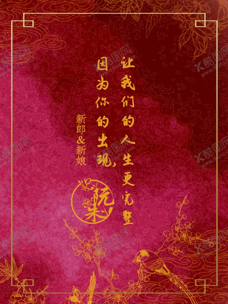 编号：96556809190837084752【酷图网】源文件下载-婚礼效果图