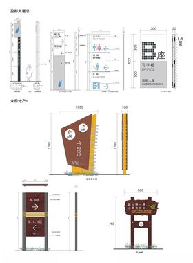 导视系统指示牌