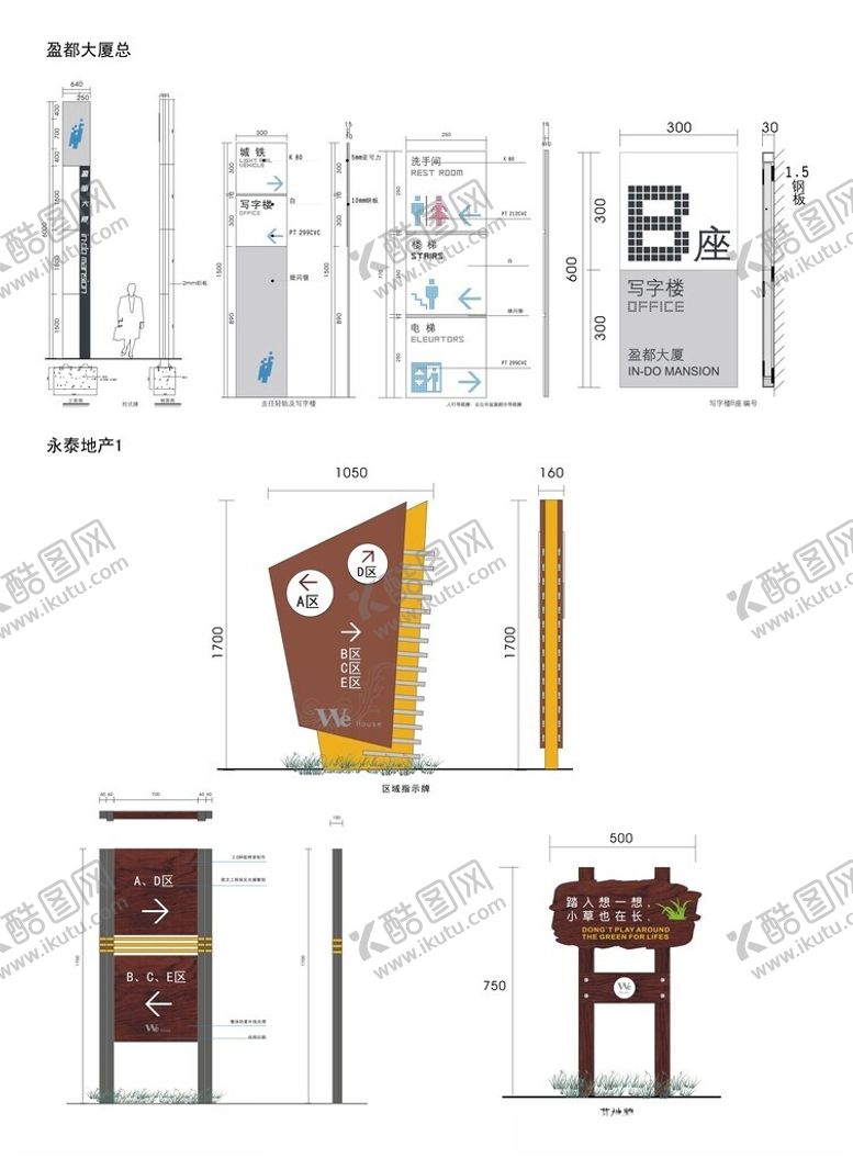 编号：60023504010734235628【酷图网】源文件下载-导视系统指示牌