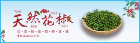 天然花椒