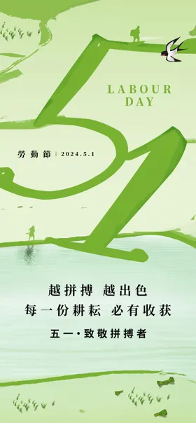 致敬劳动者