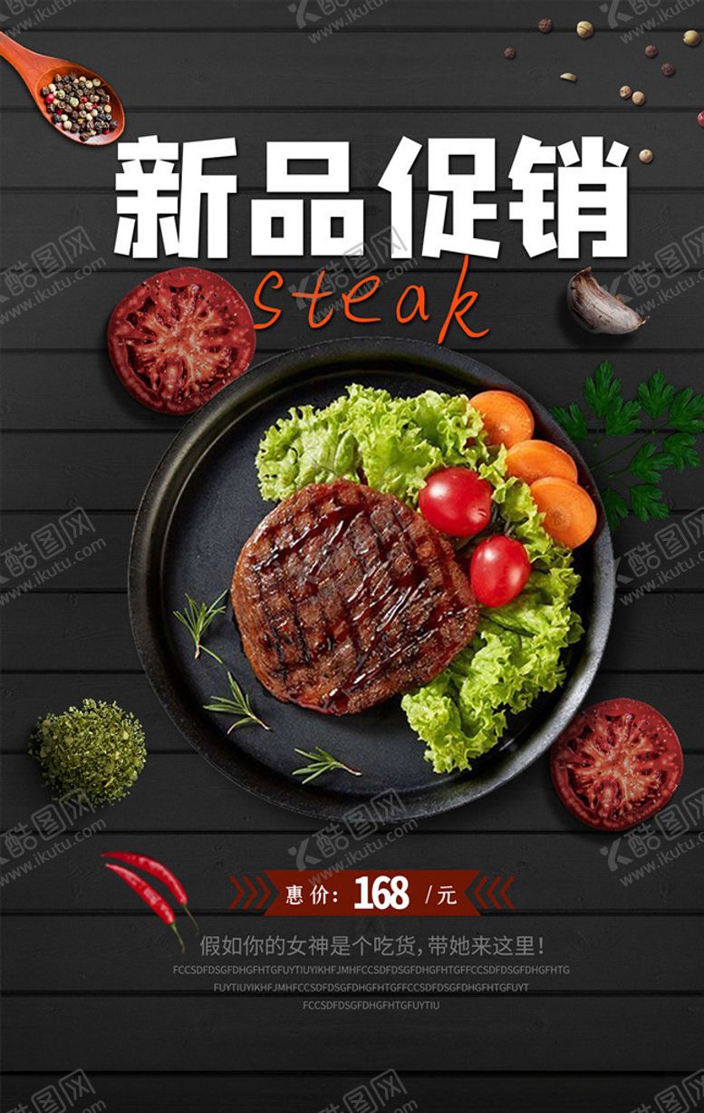 编号：90213505132213463813【酷图网】源文件下载-美食海报