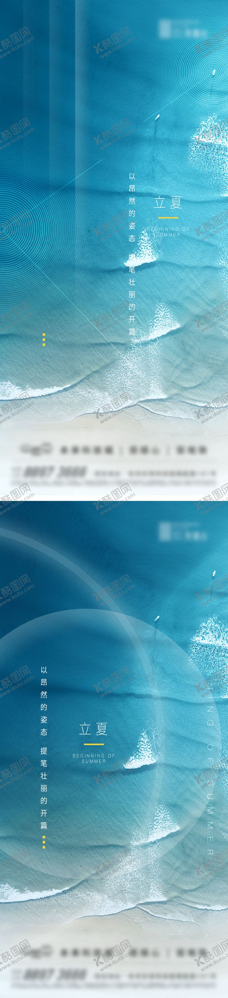 编号：69491811282109081050【酷图网】源文件下载-地产节气日刷屏海报