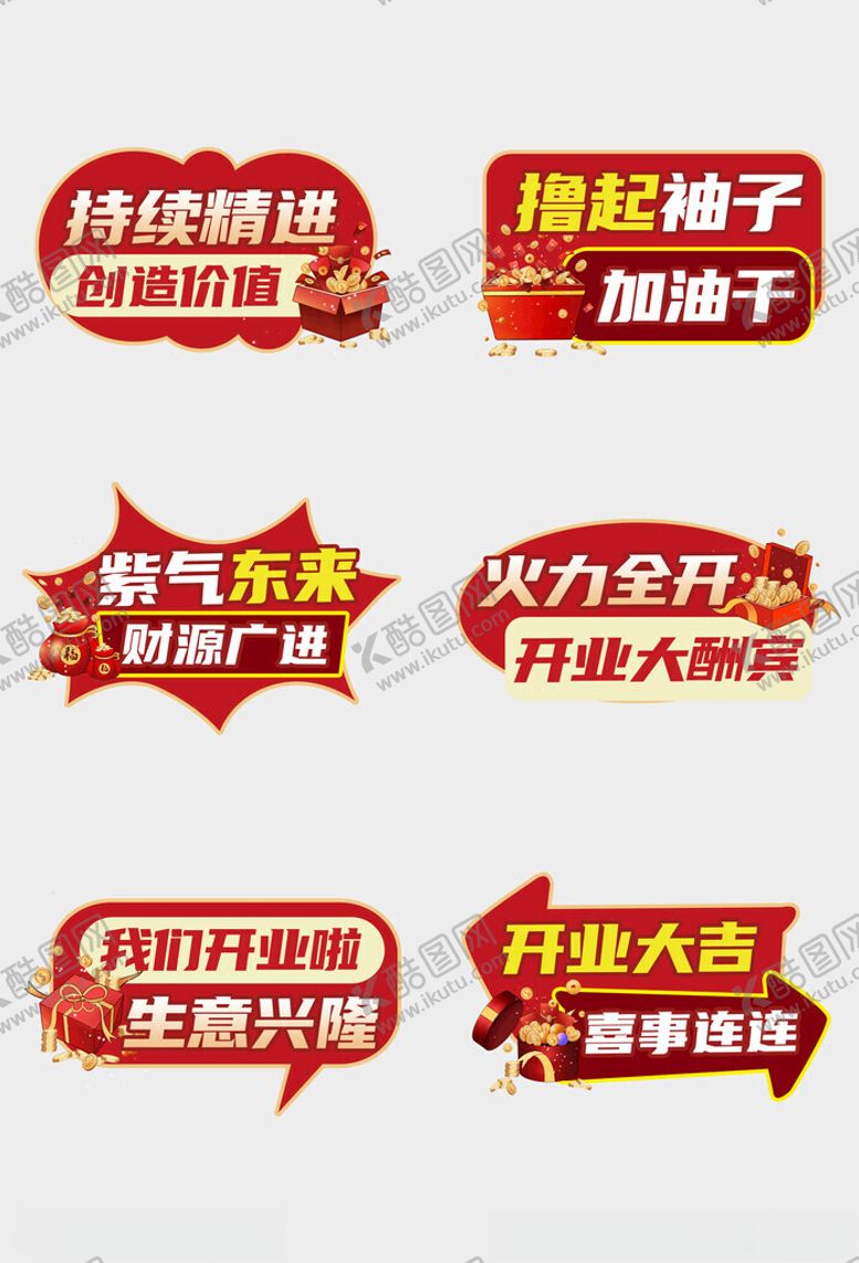 编号：74702111180001376411【酷图网】源文件下载-开业手举牌