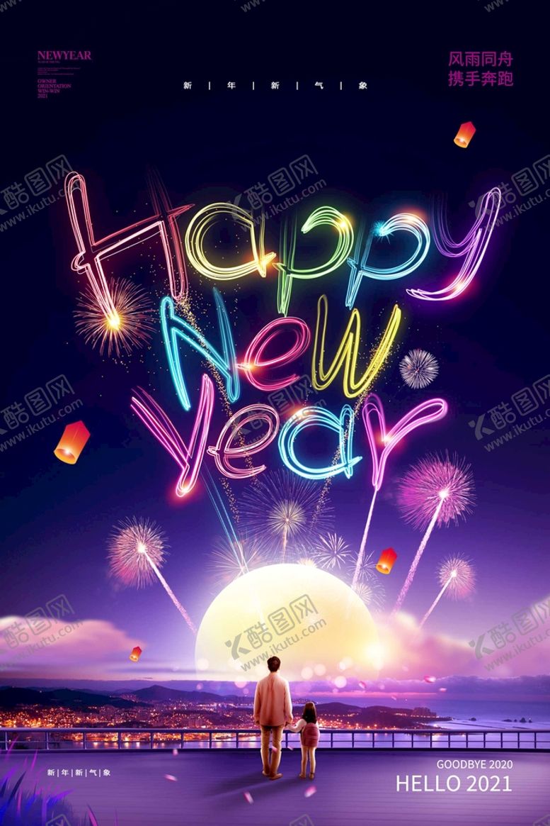 编号：70793710151530594646【酷图网】源文件下载-新年背景