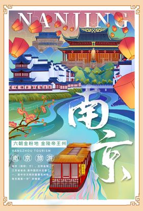 西安城市旅游活动海报素材
